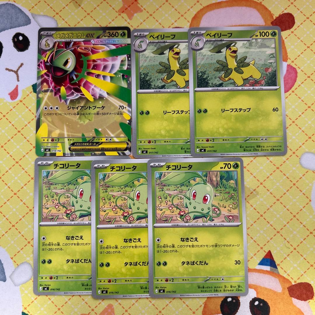 ポケモンカード メガメガニウムex ベイリーフ チコリータ セット