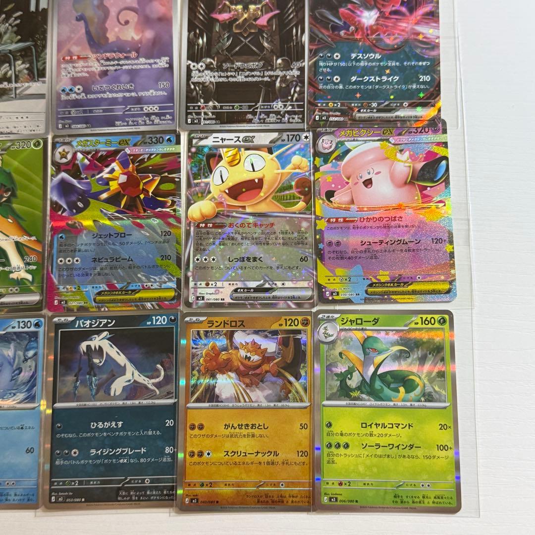 ポケモンカード ムニキスゼロ まとめ売り15枚 - メルカリ