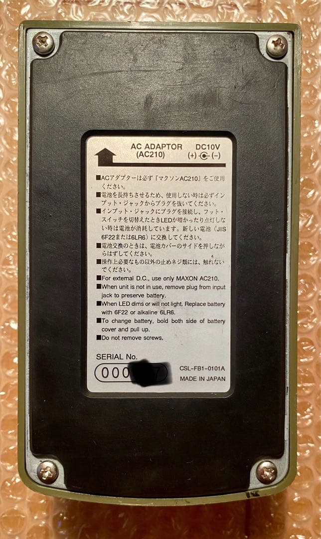 教えたくない何気に超絶名機Maxon DS-F1