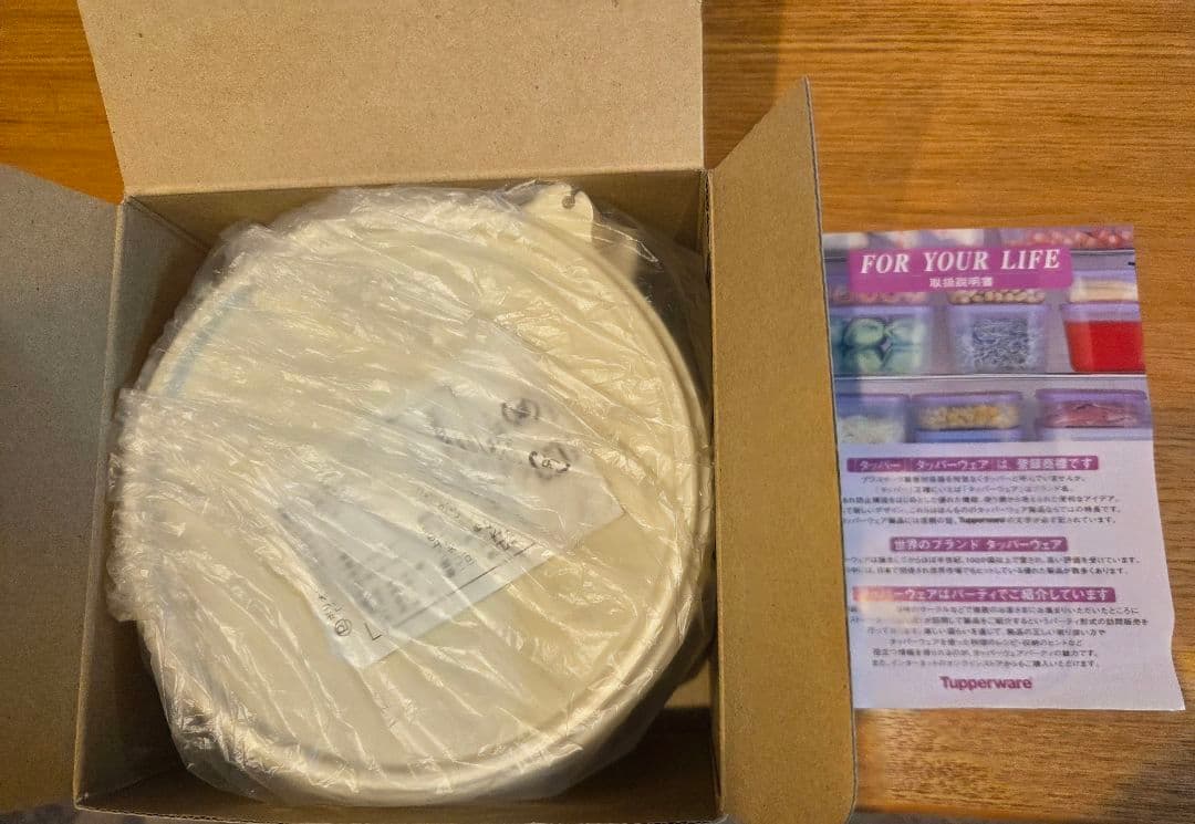Tupperware 食品保存容器 8個セット
