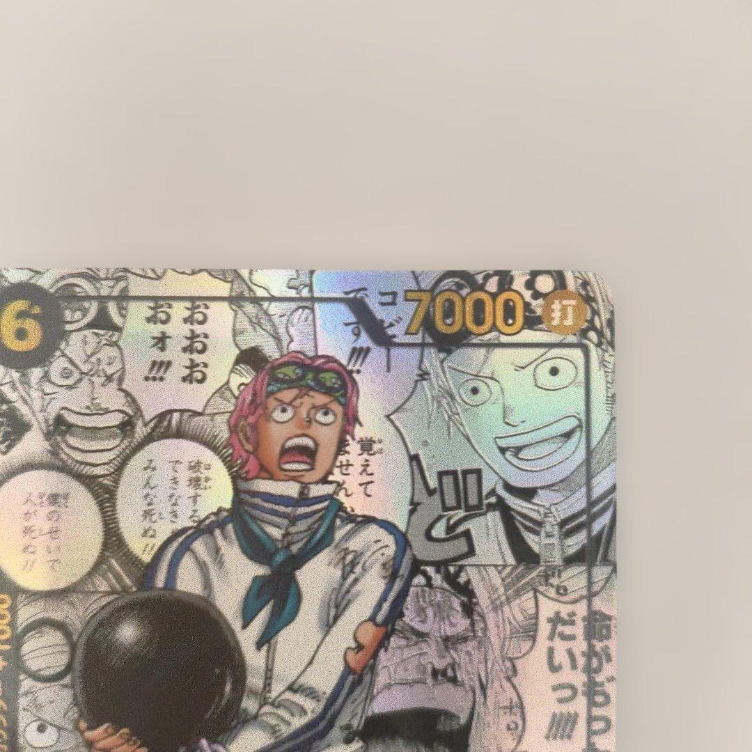 ワンピースカード　コビー　コミパラ