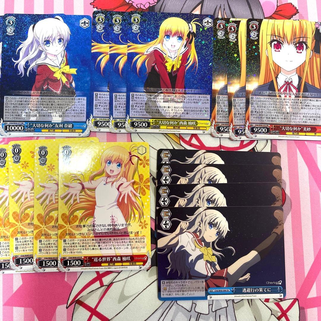 WS ヴァイス Charlotte（シャーロット）デッキパーツセット L108739622