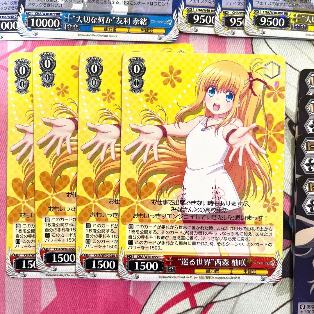 WS ヴァイス Charlotte（シャーロット）デッキパーツセット L108739622