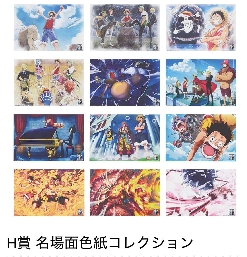 ワンピース H賞 名場面色紙コレクション - メルカリ