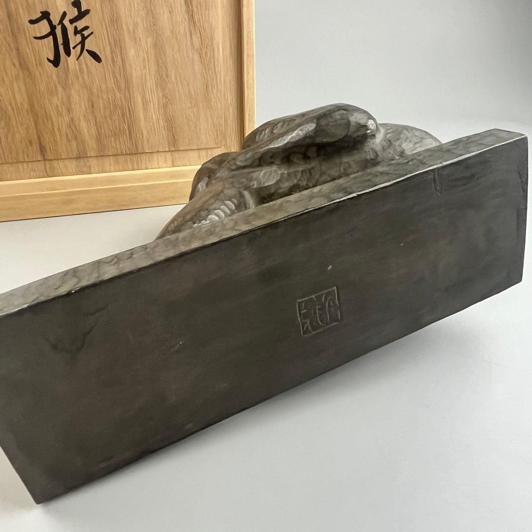 彫刻家 立川義明 作 木彫 猿 共箱 置物 彫刻
