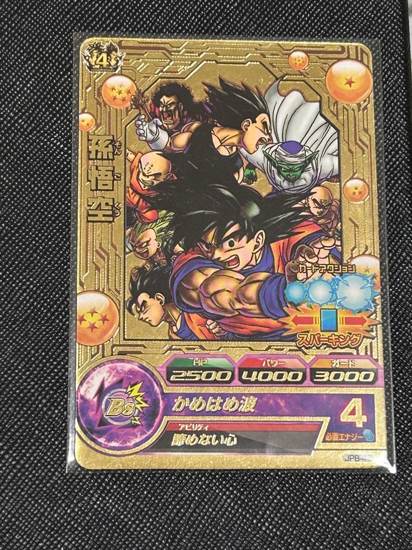 は*ん様 スーパードラゴンボールヒーローズ まとめ売り