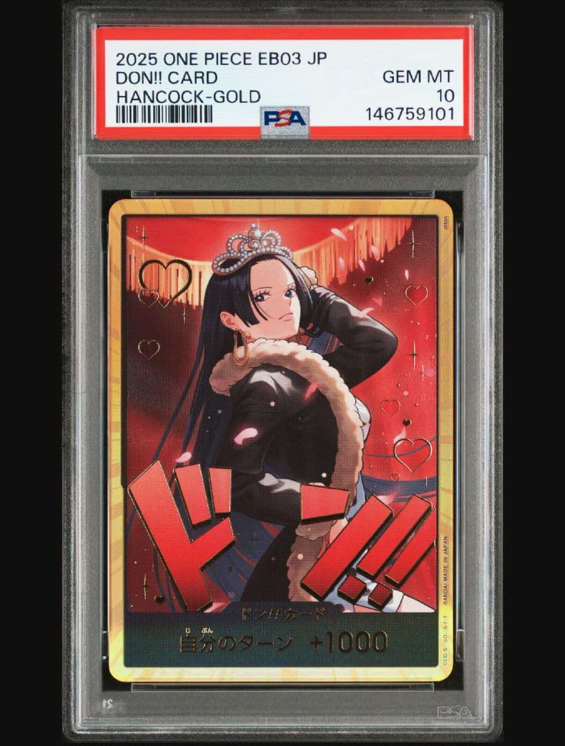 PSA10 ハンコック ワンピースカードゲーム 金ドン 人気高騰中 - メルカリ