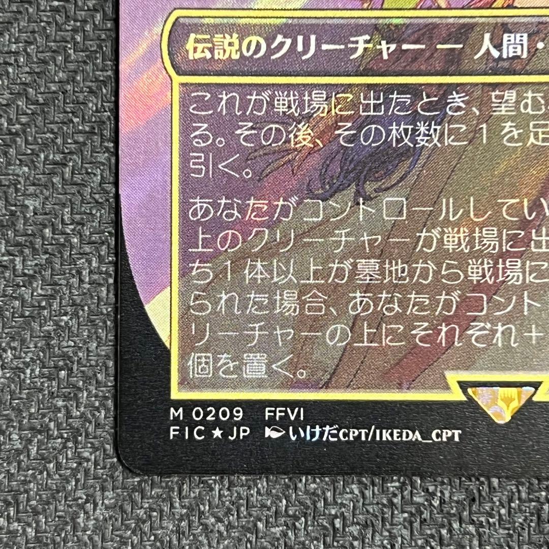 MTG FIC 《ルーンナイト、セリス》日本語版 サージfoil