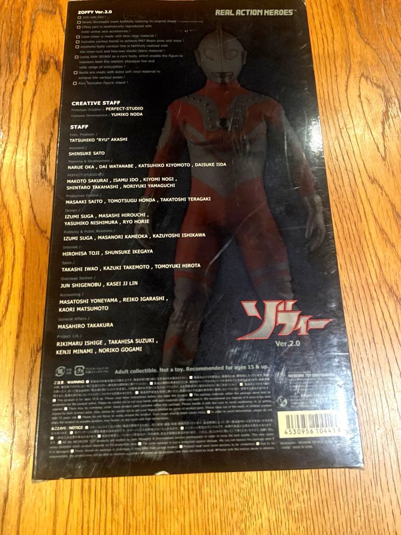 ウルトラマンゾフィー　フィギア　バンダイ