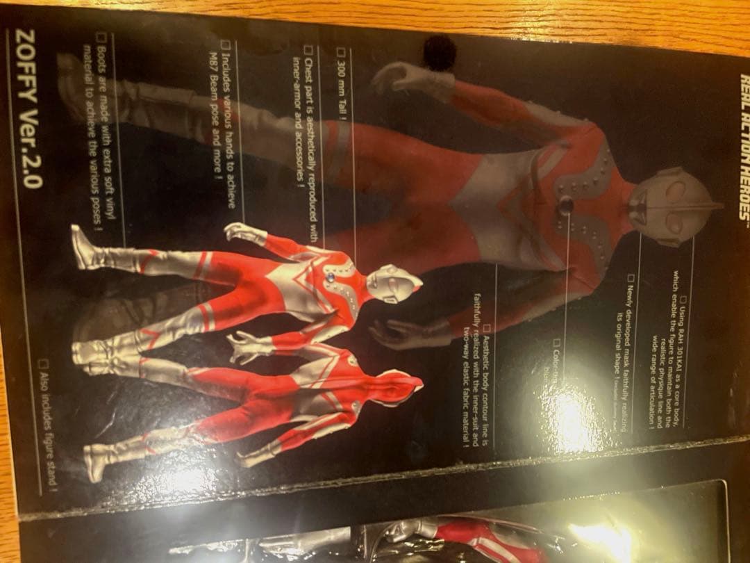 ウルトラマンゾフィー　フィギア　バンダイ