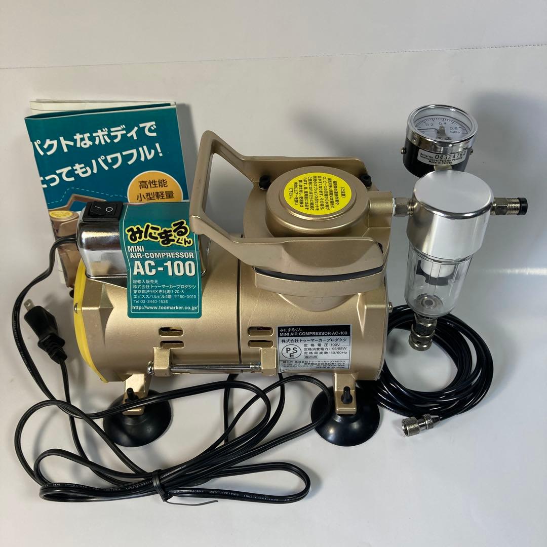 コンプレッサーみにまるくんAC-100