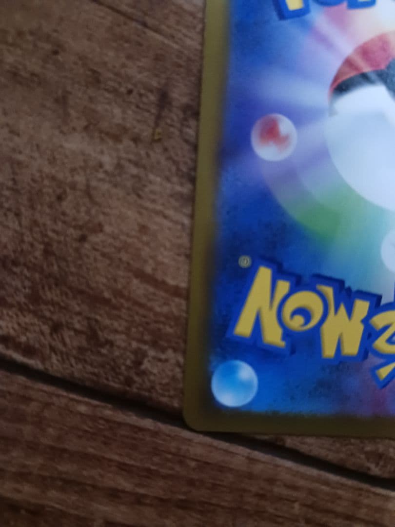 ポケモンカードゲーム メガドリーム ロケット団のミュウツーSAR