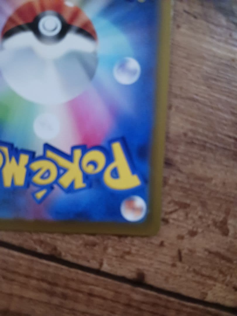 ポケモンカードゲーム メガドリーム ロケット団のミュウツーSAR