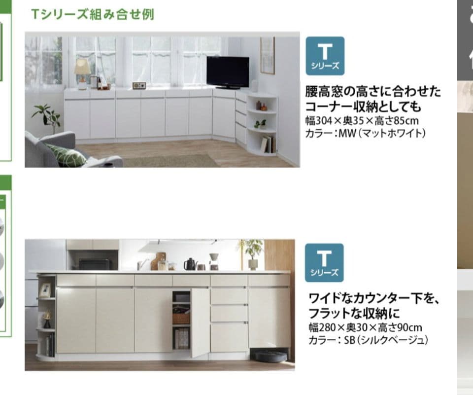 すきまくん キッチン カウンター下収納 左側