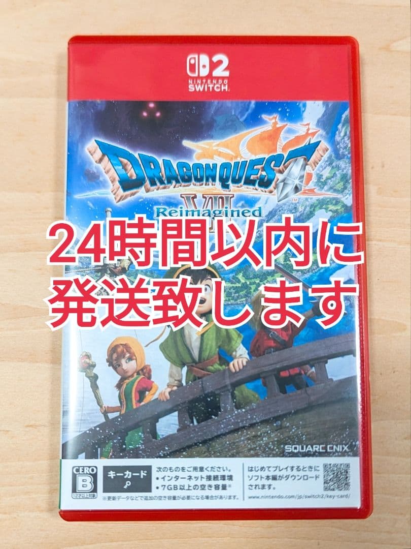 ドラゴンクエストVII Reimagined Switch2 特典コード付き - メルカリ