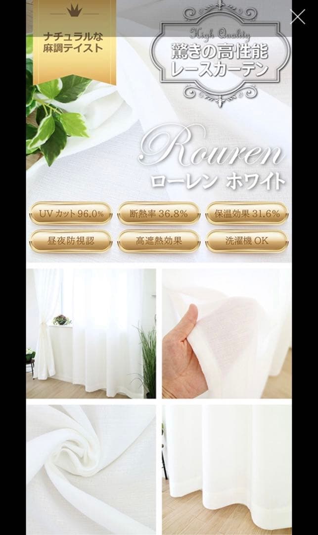 オーダーカーテン タテ105 ヨコ124