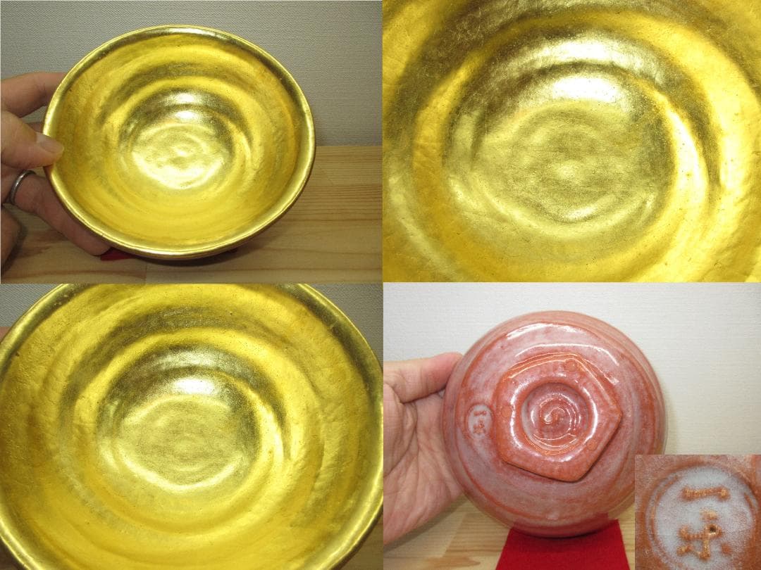 送料込【逢絢亭】茶道具 嶋台茶碗 京焼 赤楽 金銀一双 一楽作 共箱入り