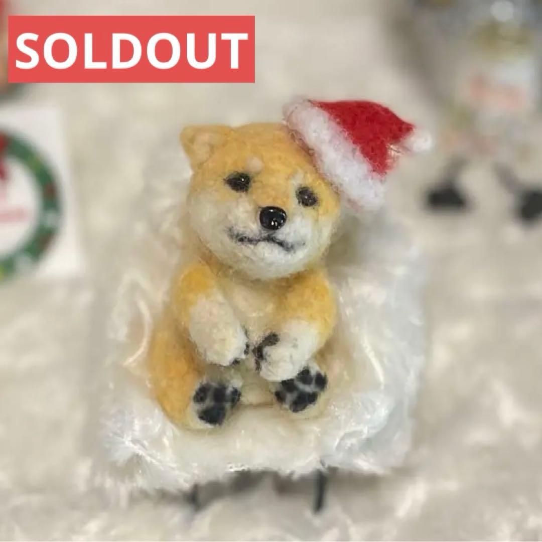 ☆rara しば犬 豆柴 サンタ クリスマス 羊毛フェルト クリスマス飾り