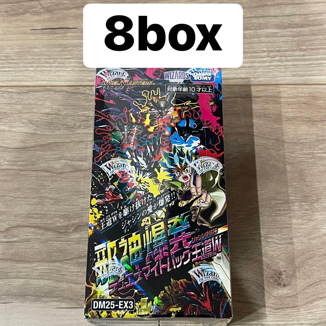 新品未開封】邪神爆発デュエナマイトパック 王道W DM25-EX3（8box