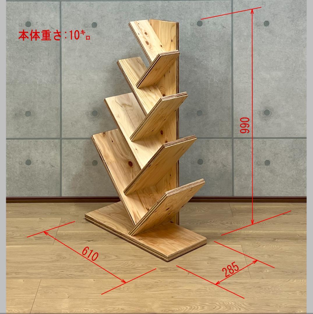 ブックスタンド　ラーチ合板　オリジナルハンドメイド　02181
