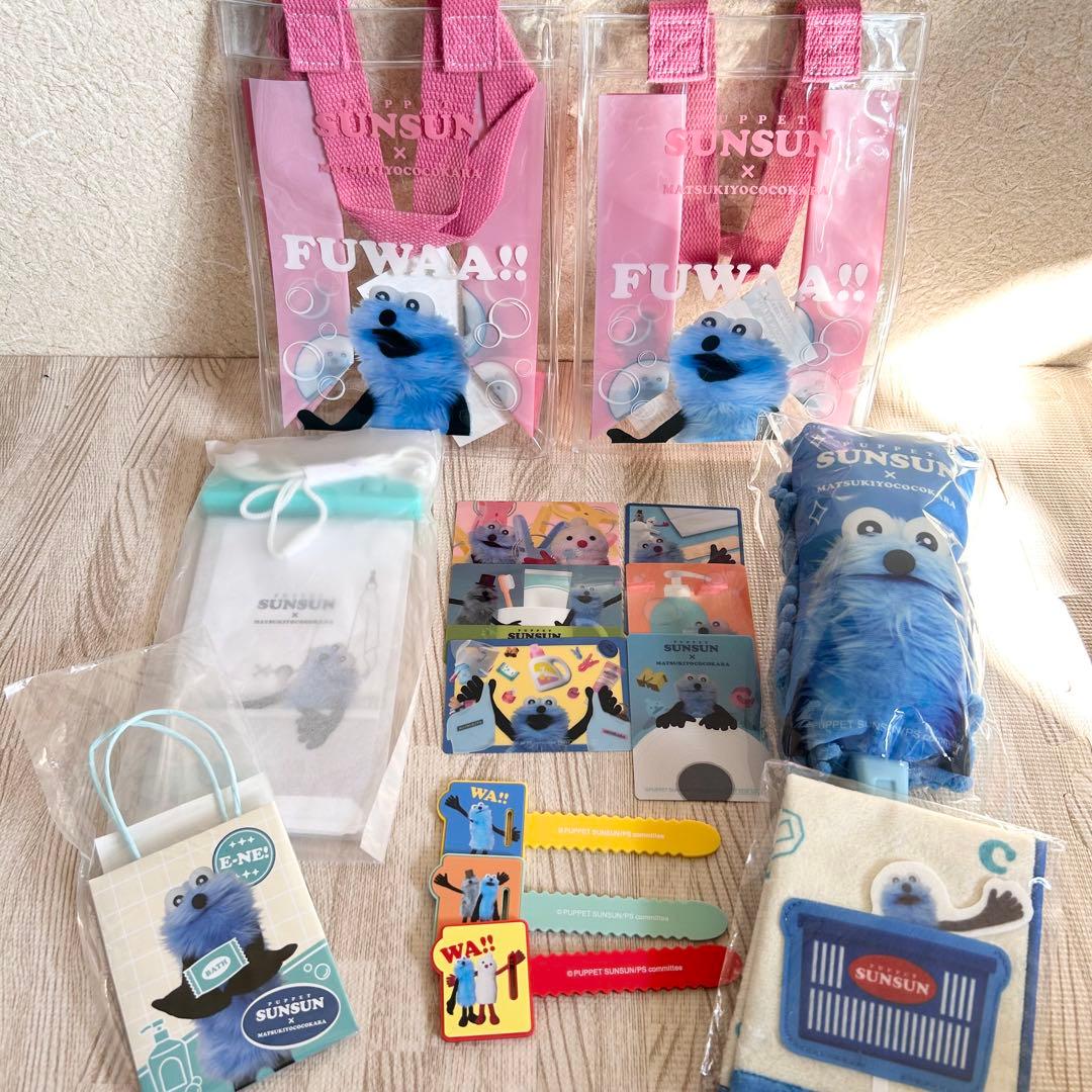 パペットスンスン マツキヨ ココカラ コラボ まとめ売り ←他の投稿はこちら♪ ⁡ 【パペットスンスン コラボ情報