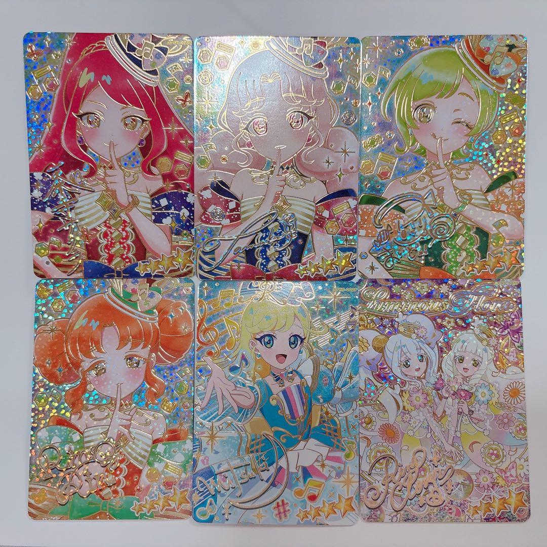 ひみつのアイプリ リング5弾 サイン コンプ