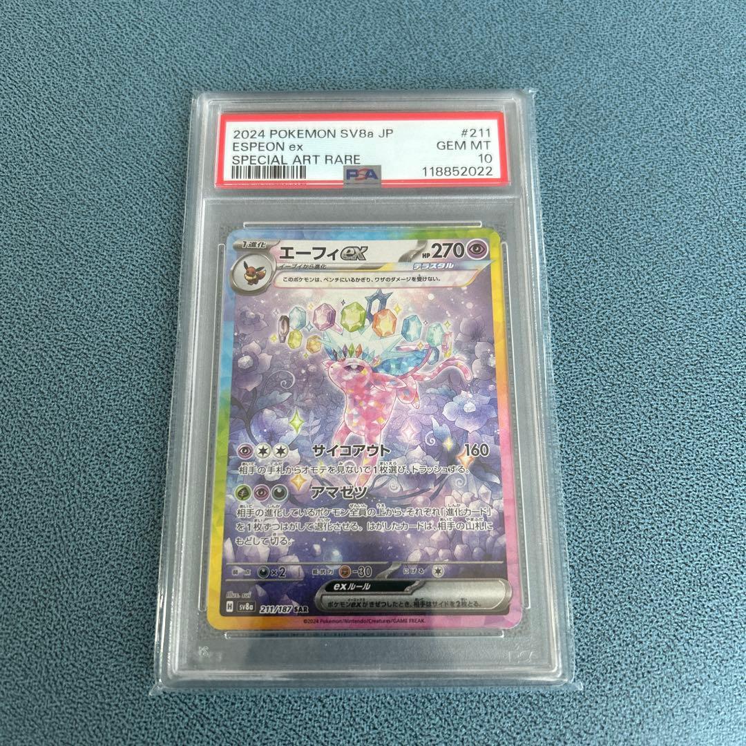 PSA10 エーフィex 211/187 SAR テラスタルフェスex ポケカ
