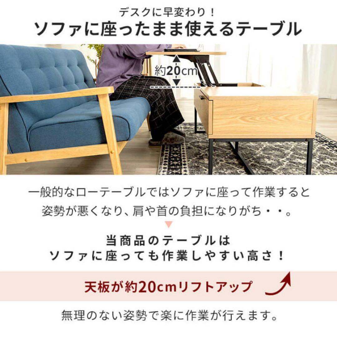 ほ*い様 昇降テーブル ローテーブル 収納 テーブル センターテーブル リフトア