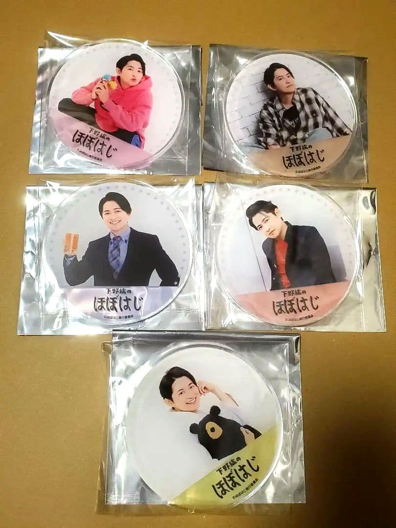 下野紘 ほぼはじ コースター 5個 セット グラッテ アニメイト