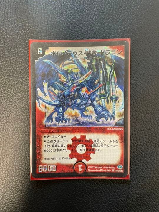 デュエルマスターズ ボルメテウス・武者・ドラゴン シークレット ボルメテウス・武者・ドラゴン シークレット 青武者 1枚の通販 TA