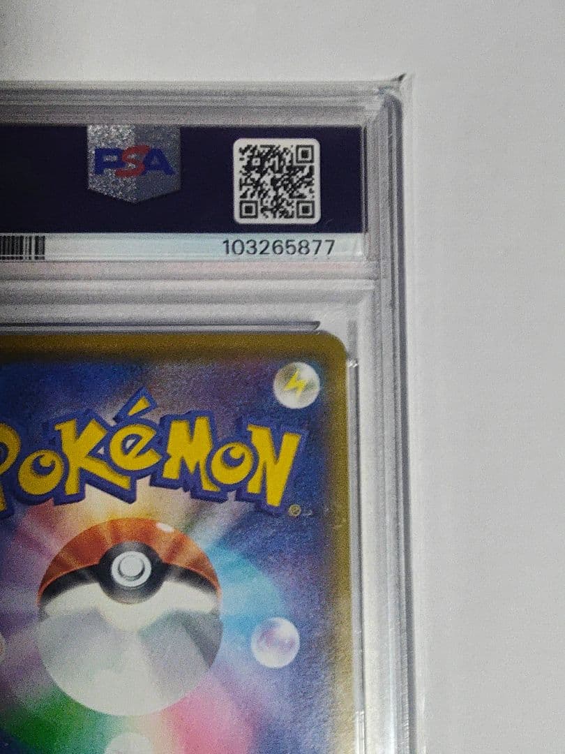 【即購入可】PSA10　リザードンVMAX SSR