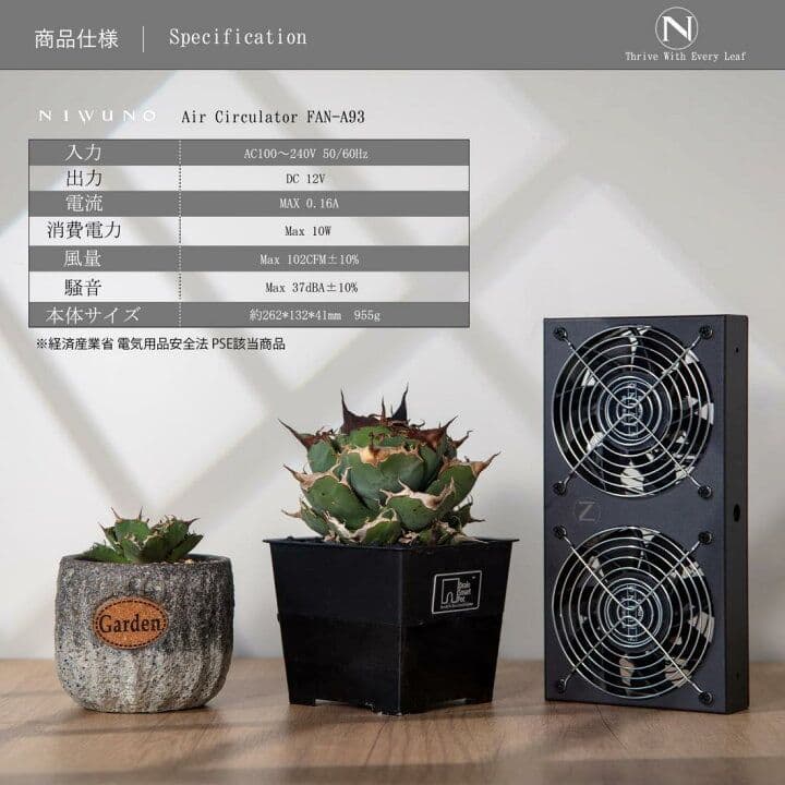Niwuno 植物専用送風機 ファン FAN-A93 3個