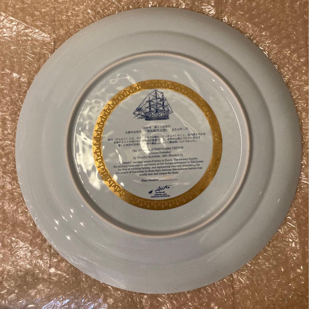 横濱増田窯 ヨコハマイヤープレート 1999年 横浜鈍宅之図 金彩 飾皿