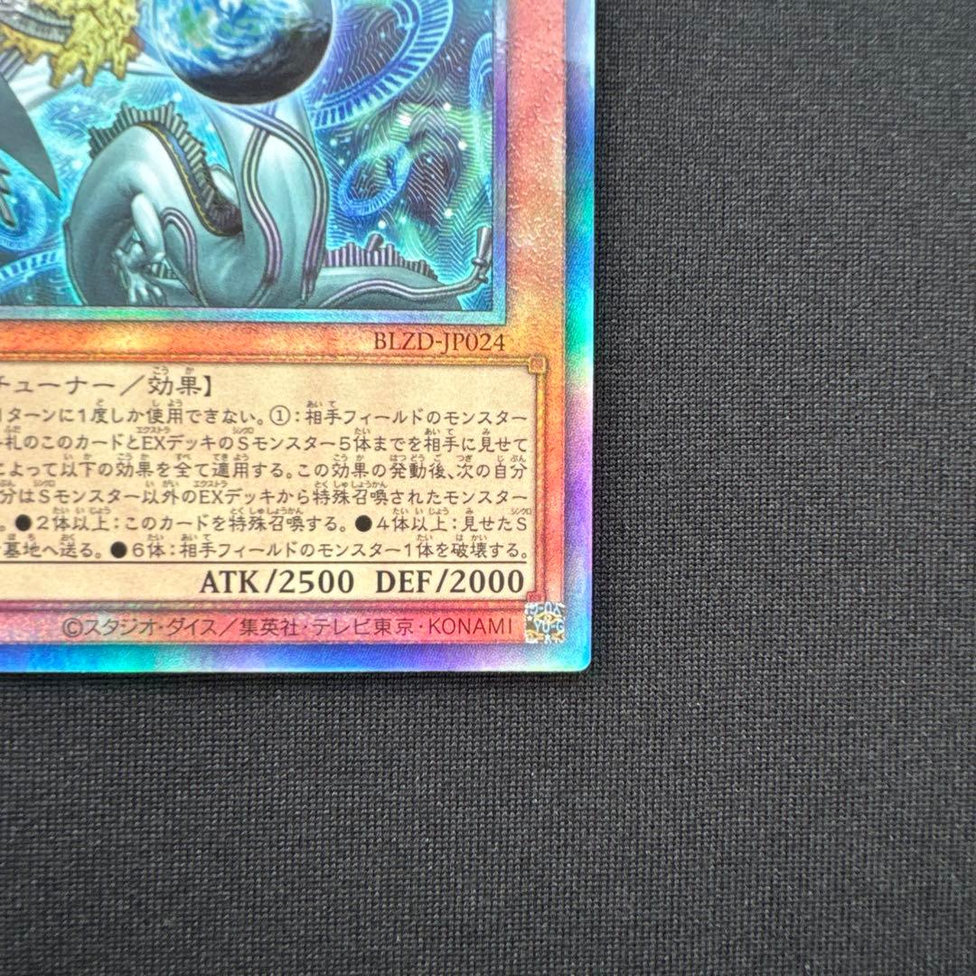 遊戯王 調和ノ天救竜 レリーフ1枚　オマケ付き