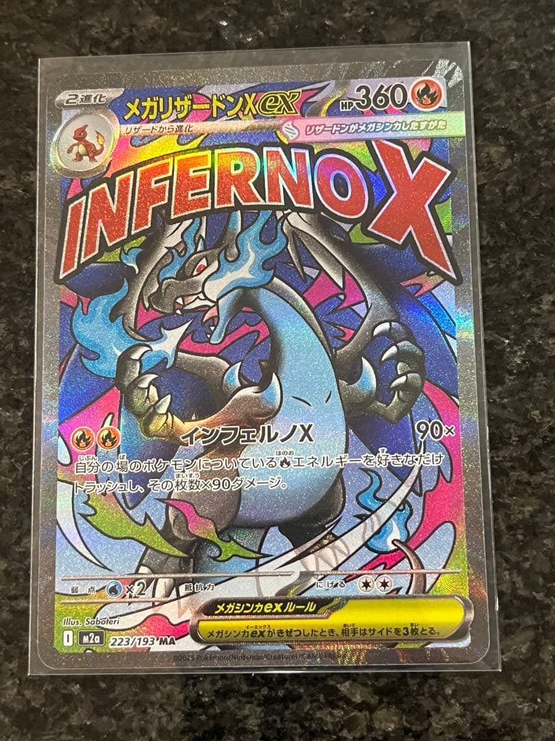 メガリザードンMA メガカイリューMA メガゲンガー 他 計7枚セット