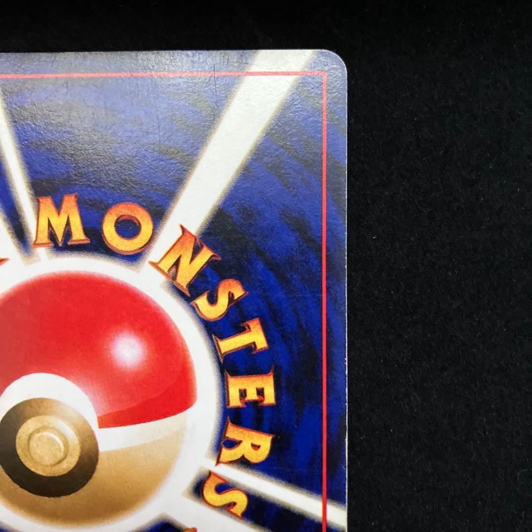 ミュウ (旧裏)[ややキズあり]