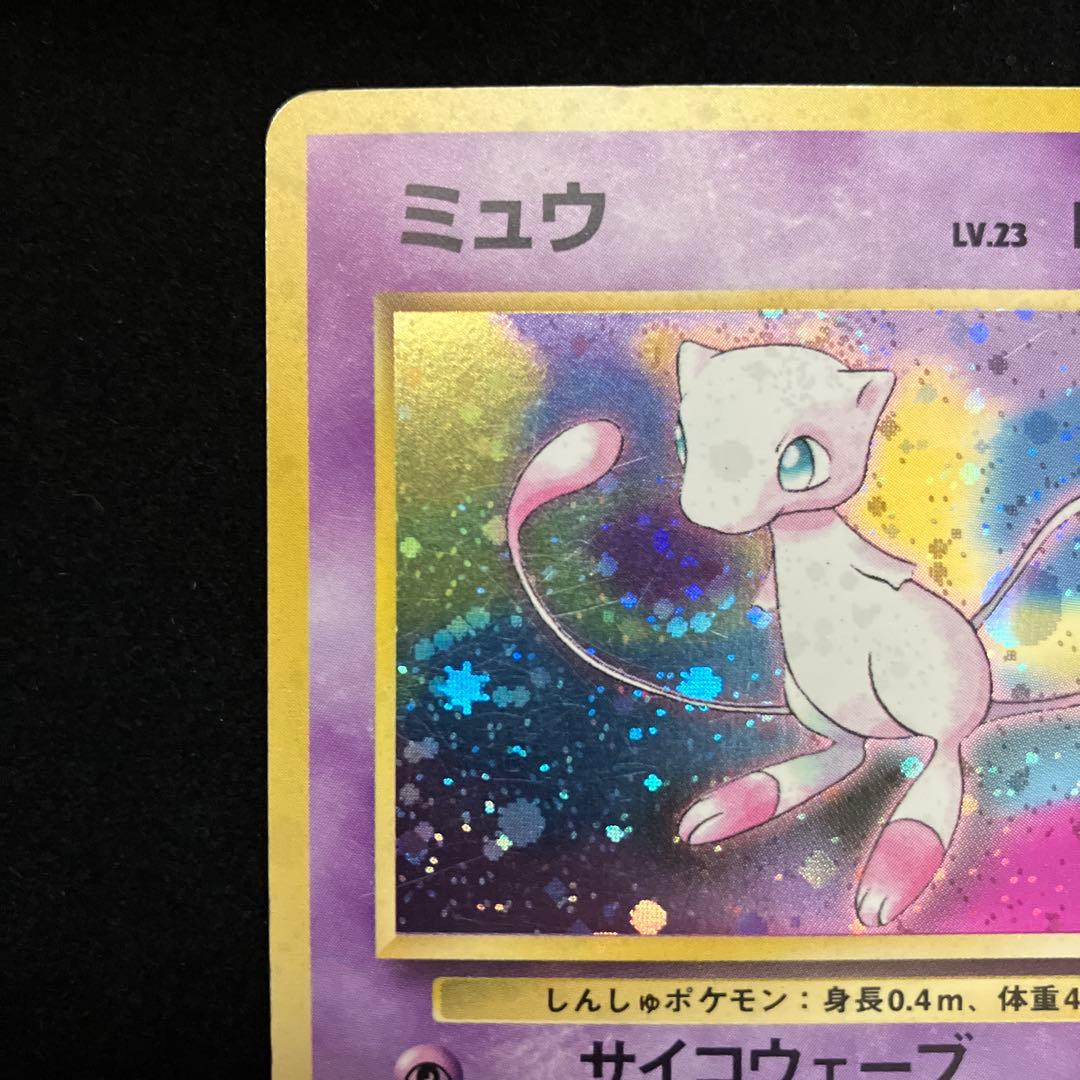 ミュウ (旧裏)[ややキズあり]