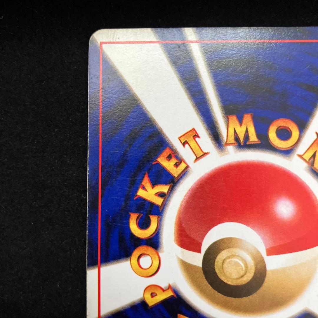 ミュウ (旧裏)[ややキズあり]