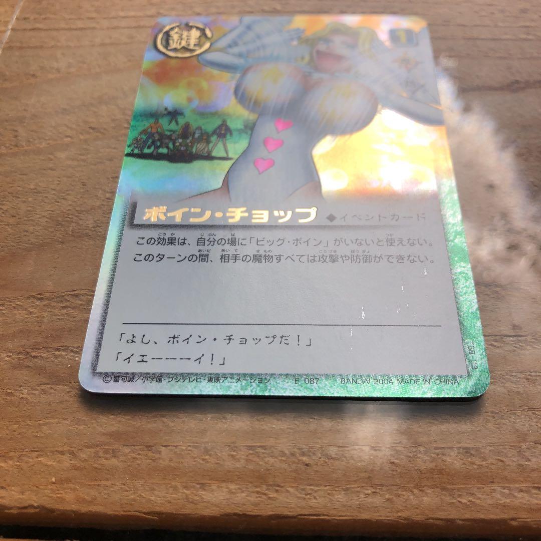 金色のガッシュベル‼︎ ボイン・チョップ［E-087］ - メルカリ