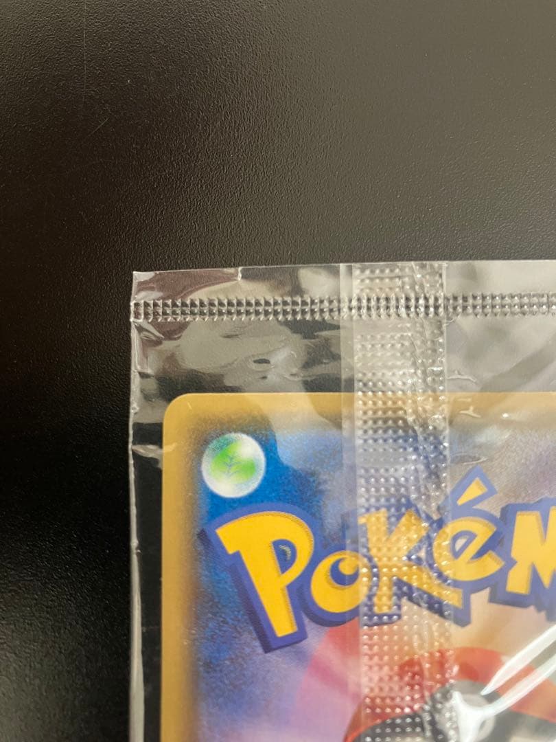 YU NAGABA ピカチュウ 長場雄 プロモ 未開封 Pikachu - メルカリ