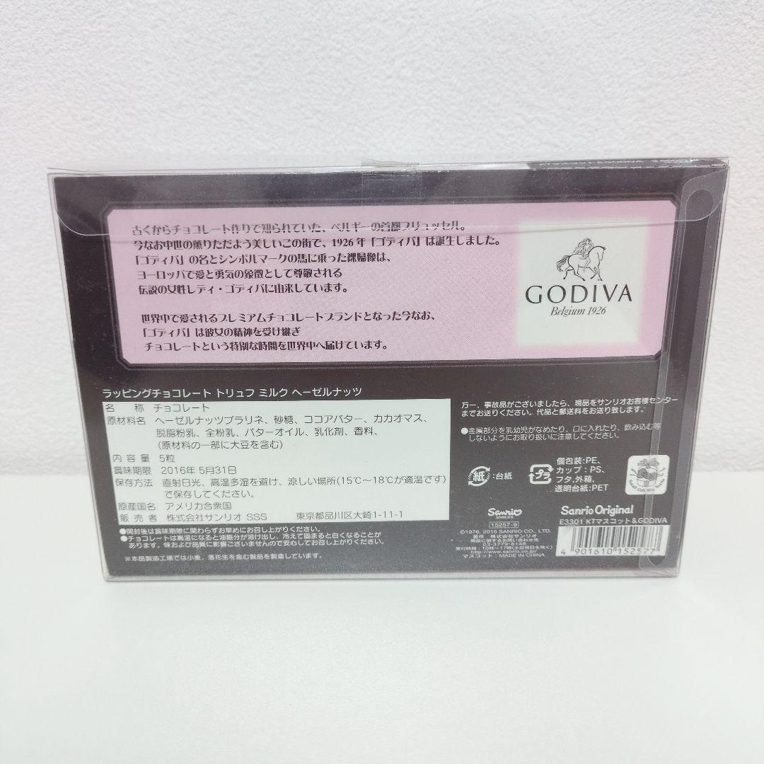 GODIVA ゴディバ コラボ ハローキティ ぬいぐるみ 2016年
