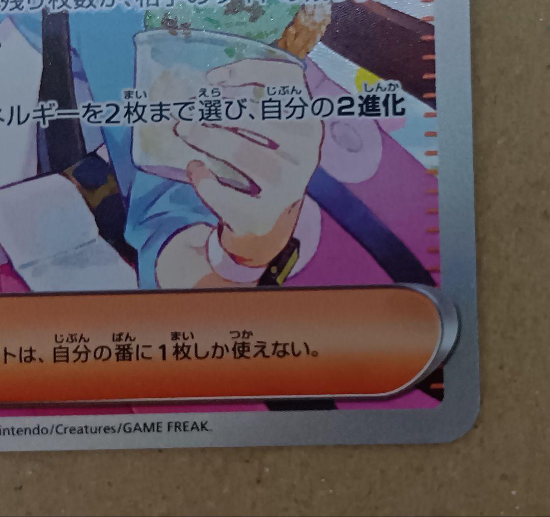 ポケモンカード ムニキスゼロ SAR メイのはげまし - メルカリ