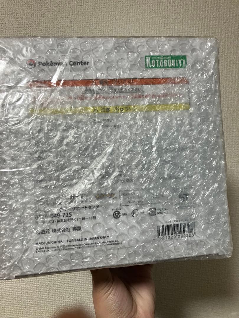 未開封品 コトブキヤ ポケモンセンター カミツレ エモンガ ポケモン フィギュア