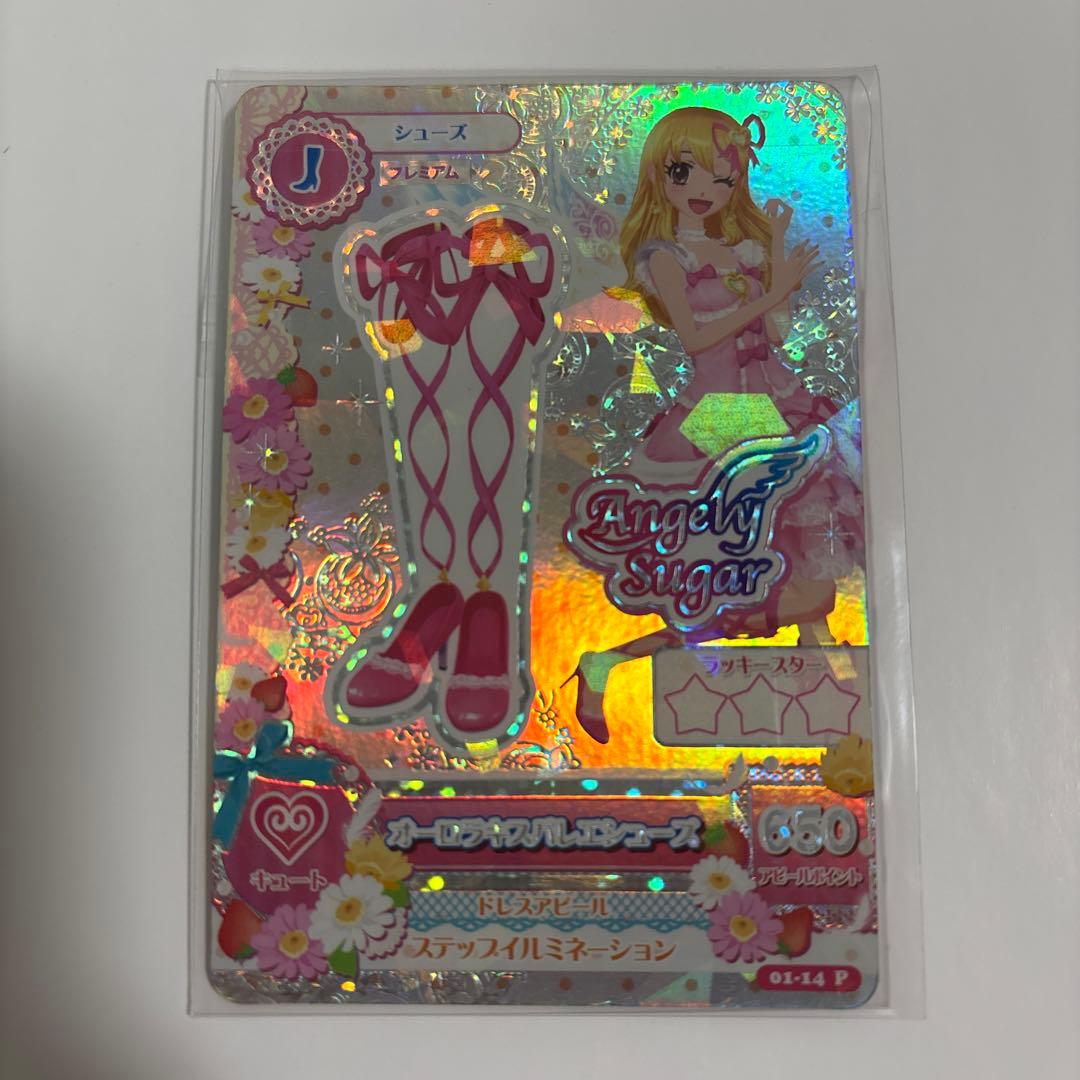 アイカツカード オーロラキスコーデ セット 排出版 星宮いちご - メルカリ