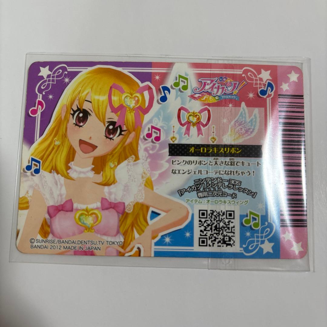 アイカツカード オーロラキスコーデ セット 排出版 星宮いちご - メルカリ