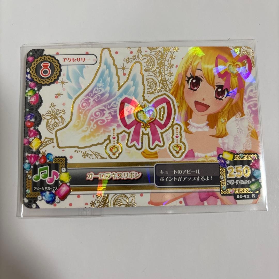 アイカツカード オーロラキスコーデ セット 排出版 星宮いちご - メルカリ