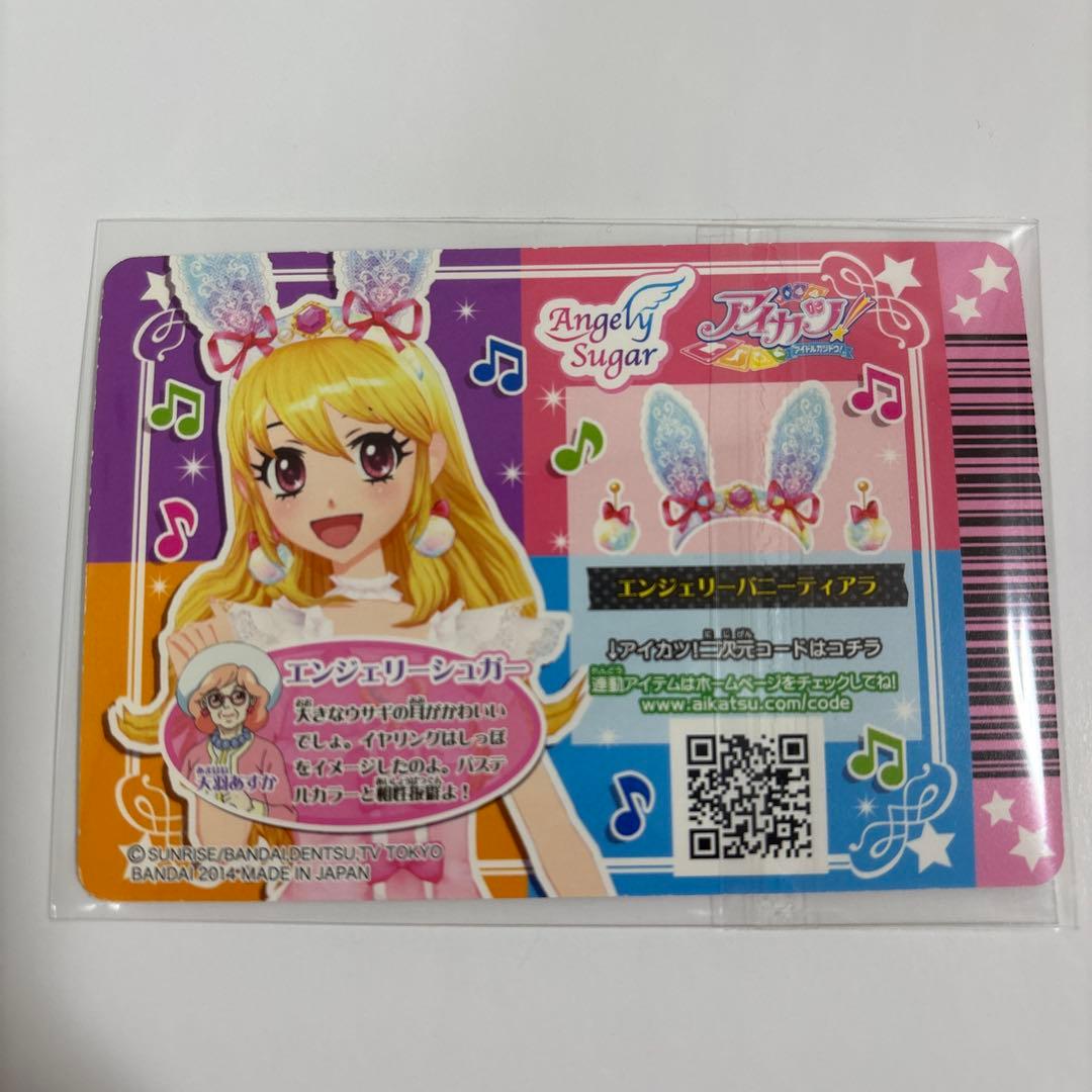 アイカツカード オーロラキスコーデ セット 排出版 星宮いちご - メルカリ