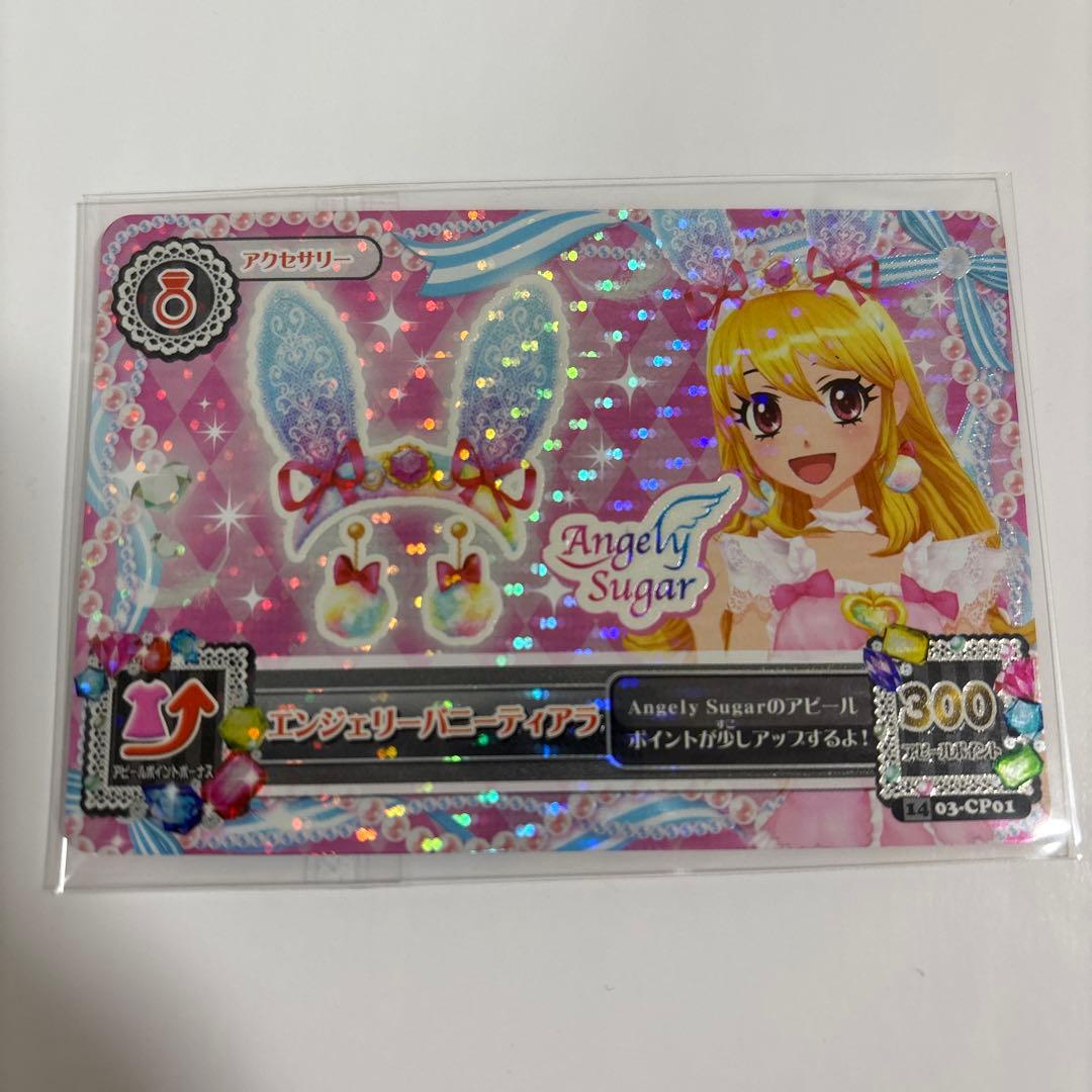 アイカツカード オーロラキスコーデ セット 排出版 星宮いちご - メルカリ