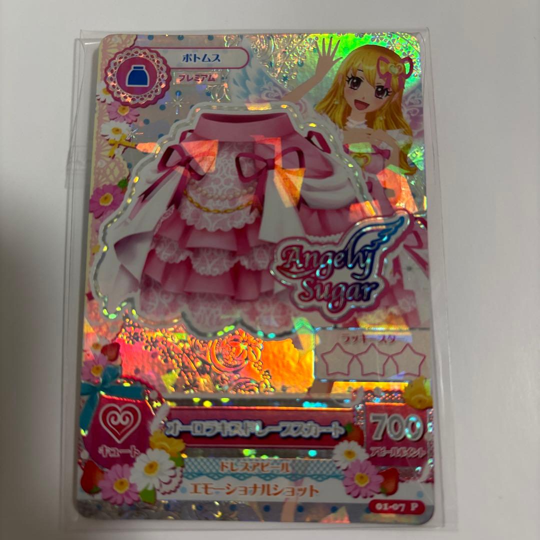 アイカツカード オーロラキスコーデ セット 排出版 星宮いちご - メルカリ