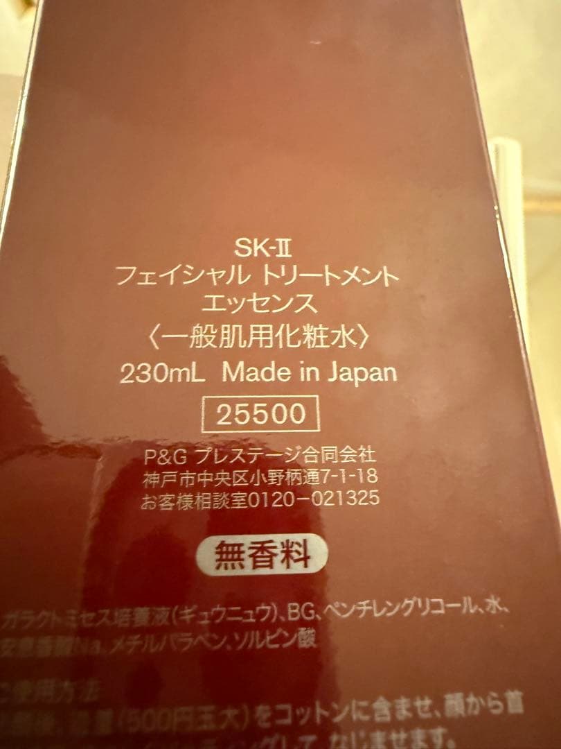 miyoyo様♡SKⅡ フェイシャルトリートメント